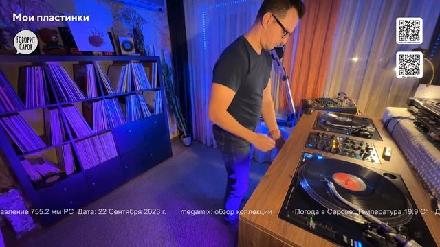 Мои пластинки: эфир от 22 сентября 2023 года
