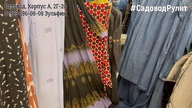 ?КРАСИВАЯ МУСУЛЬМАНСКАЯ ОДЕЖДА? ОГРОМНЫЙ ВЫБОР? Рынок Садовод Москва.