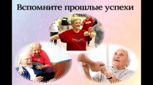 "Как лечить депрессию у пожилых людей в домашних условиях" Психолог Антинг Н. Ю.
