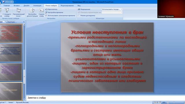 видеолекция Семейное право Понятие брака