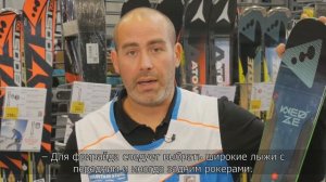 Как выбрать горные лыжи? ( выбор горных лыж по росту, весу )| Декатлон