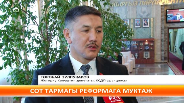 Сот тармагы реформага муктаж смотреть онлайн