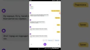 Общаюсь с Яндекс Алисой! Пропал звук???