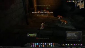 World of Warcraft Quest: Предок Камнеград