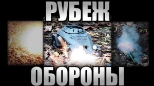 РУБЕЖ ОБОРОНЫ. БОЙ ТАНКОВ ИЗ ПЛАСТИЛИНА.
Sd.Kfc.222 против дота и пушки французов.