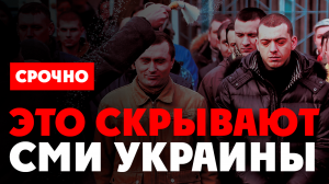 ⚡️ Мобилизация Украины трещит по швам. Бунт матерей. Мужчины бегут за границу в женской одежде