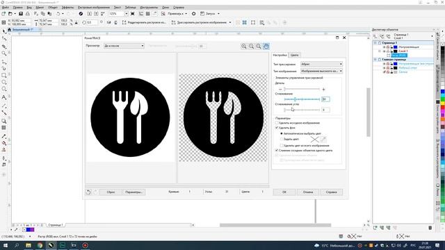 Corel Draw Уроки | 05. Как растровое изображение сделать векторным? Трассировка. смотреть онлайн