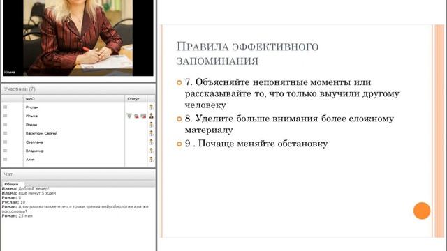 Мнемотехника