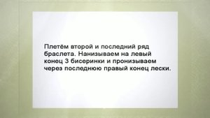 Простые браслеты из бисера