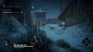 Assassin's Creed Valhalla. Уффинтон. Золото. Волк и медведь