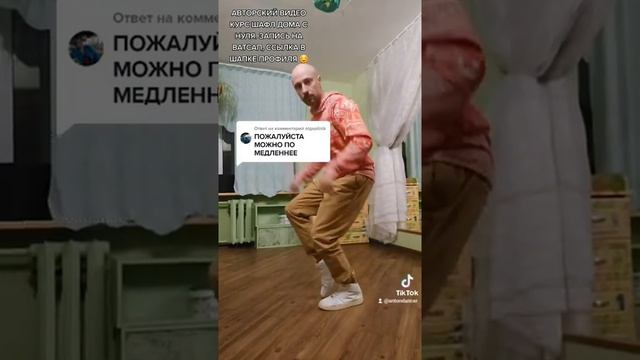 ТРЕНДЫ ТИК ТОК 2022. ПОДРОБНЫЙ РАЗБОР ТАНЦА НОГАМИ. SHUFFLE DANCE TUTORIAL.