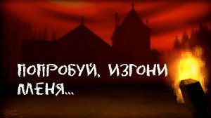 Два инди-хоррора в средневековом антураже Final Sin и Banish. Изгоняйте монстров и демонов!