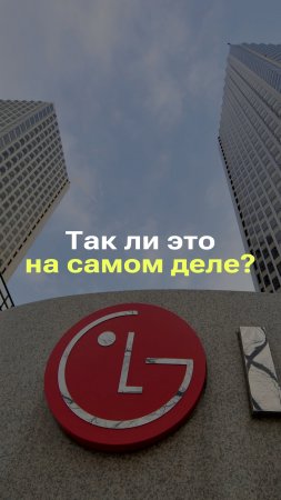 ЧТО СКРЫВАЕТ ЛОГОТИП LG I ТАЙНЫЙ СМЫСЛ ЛОГОТИПА LG I РАЗБОР ТЕОРИЙ