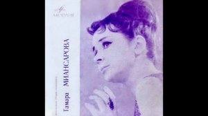 Тамара Миансарова - Нагадала Мне Цыганка