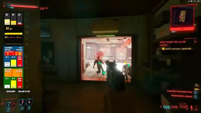 Cyberpunk 2077 | RTX 3090 | i9 10900K | RTX ON | 1080p | смотреть онлайн