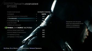 Batman: Arkham Knight - Ручная настройка графики (Для слабых компьютеров)