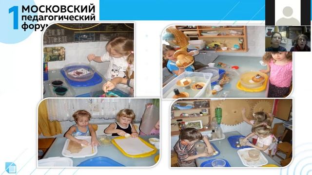 Мастер класс «Опытная лаборатория в детском саду» смотреть онлайн