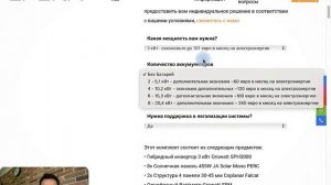 Сколько стоит установить солнечные панели у себя дома?