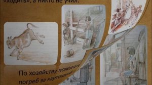 Презентация по книге "Девочка из города" Л.Ф. Воронковой