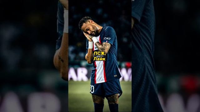 Куда ты бы вернул Неймара?? #футбол смотреть онлайн