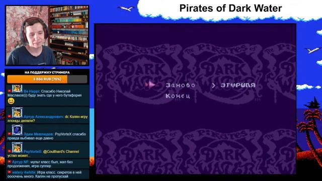 The Pirates of Dark Water (Sega Genesis)
