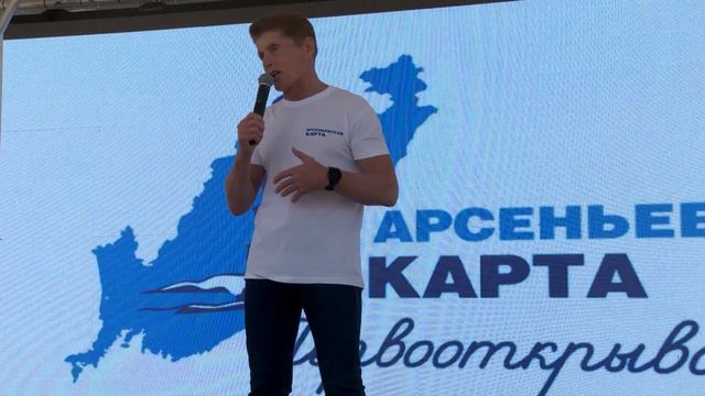 «Арсеньевская карта» смотреть онлайн