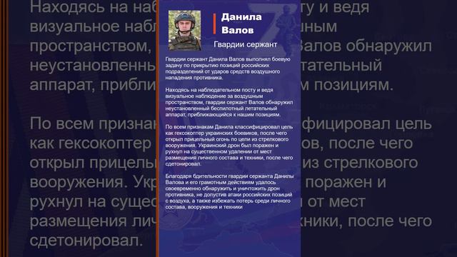 Данила Валов Наградной лист Z