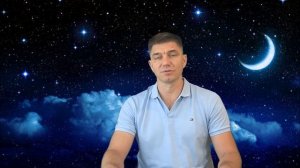 29-й ЛУННЫЙ ДЕНЬ