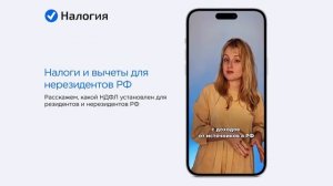 ? Налоги и вычеты для нерезидентов РФ