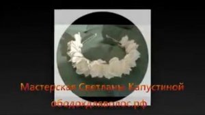 ободок на голову