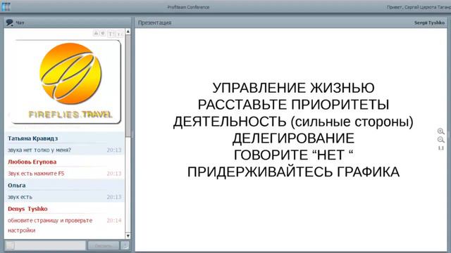 Правильное отношение к бизнесу!  Школа Сергея Тишко
