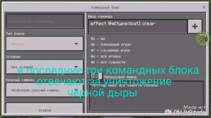 Чёрная дыра в Майнкрафт пе без модов