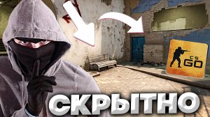 ЗАПРЫГИВАЕМ БЕЗ ЗВУКА В ОКНО НА МИРАЖЕ В КСГО