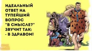 Анекдот в картинках — выпуск 154 от КУРАЖ БОМБЕЙ: Ной и комары, что-то царское и плюсы деревни #юмор