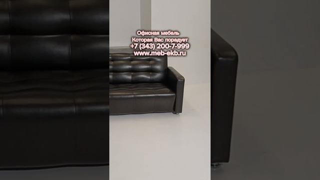Офисная мебель на заказа и на самовывоз! Заказывайте по номеру +7 (343) 200-7-999 #мебель #диваны