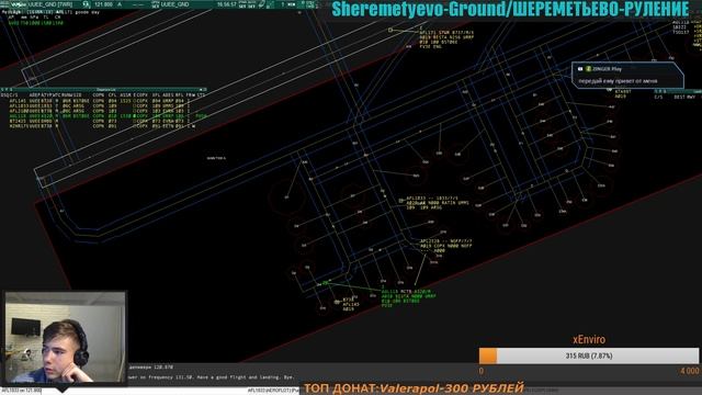 FLY-IN Шереметьево-Платов (UUEE-URRP).Vatsim.Шереметьево-руление.