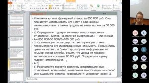 20. Экономика 12.01.2023 1855   Погожева С. Ю.