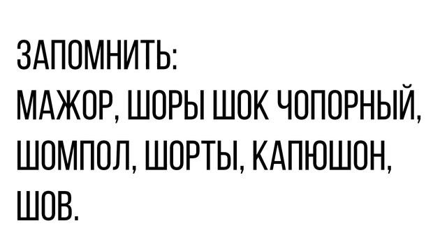 Правописание О, Ё после шипящих | Часть 1  | Русский язык просто о сложном