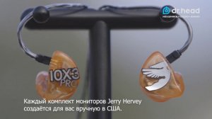 Модель кастомных наушников JH Audio 10X3 Pro