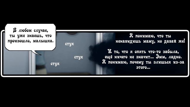 Вне фокуса ~  комикс Creepypasta (2 часть)
