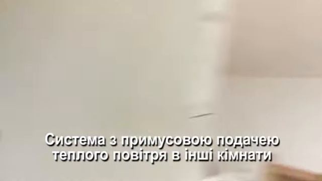 Монтаж повітряної системи опалення з каміном Tarnava