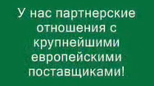 Магазин органических продуктов