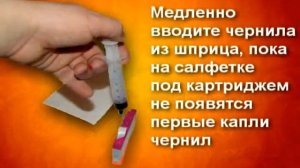 Как заправить картридж HP 655, инструкция по заправке