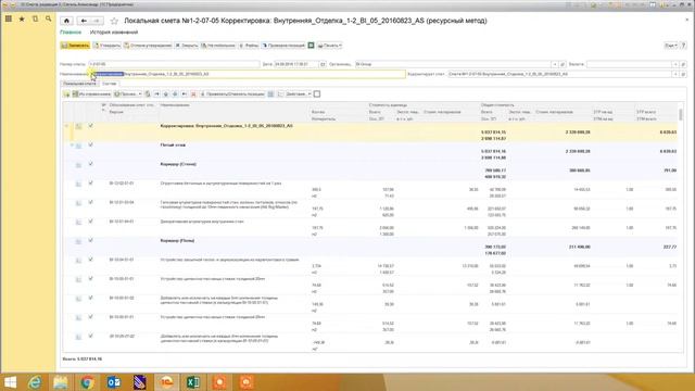 Копирование сметы корректировкой 1С Смета смотреть онлайн