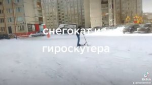 снегокат из гироскутера