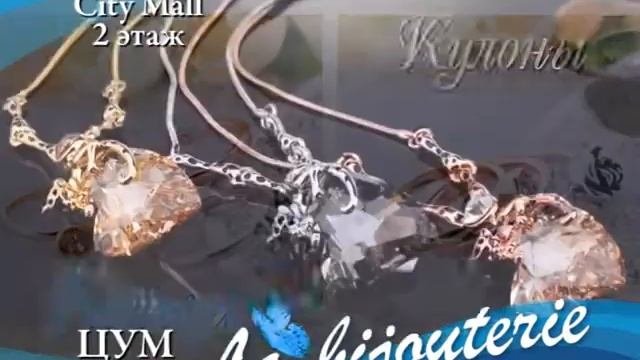 Рекламный ролик для отдела бижутерии смотреть онлайн