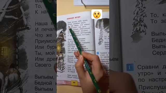 Ничего себе ? Ты знал? #Пушкин #Jony #зимнийвечер #комета #явшоке #3класс
