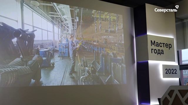 Финал конкурса «Мастер года» на ЧерМК