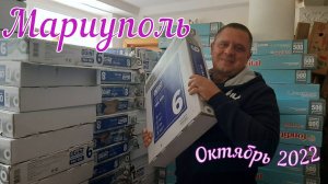 МАРИУПОЛЬ - Снос домов на мкр Восточный - Нам привезли батареи - Вы просили - Мы показываем