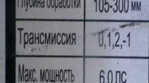 Обкатка мотоблока